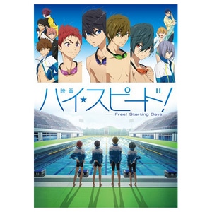 映画 ハイ☆スピード!-Free! Starting Days-【初回限定版】Blu-ray（エビテン限定特典付）