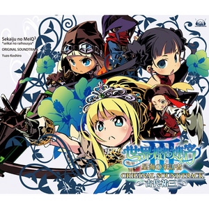 「世界樹の迷宮III 星海の来訪者」オリジナル・サウンドトラック※2025年11月中旬出荷分