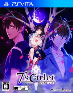 7’scarlet 通常版 DXパック(特典付き)