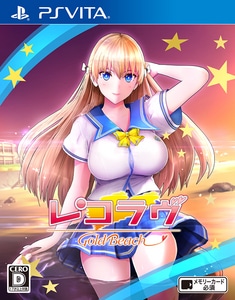レコラヴ Gold Beach(数量限定特典付)(エビテン限定特典付)【特典タペストリー：マリアーナ・プリンシラ(制服)】