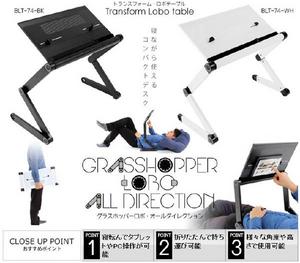 コンパクトデスク Bauhutte トランスフォーム・ロボテーブルホワイト