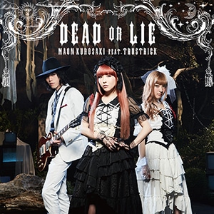 黒崎真音feat.TRUSTRICK/DEAD OR LIE<初回限定盤CD+Blu-ray>TVアニメ「ダンガンロンパ3-The End of 希望ヶ峰学園- 未来編」オープニングテーマ