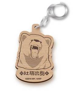 くまみこ　ウッドキーホルダー　クマ井ナツ　B