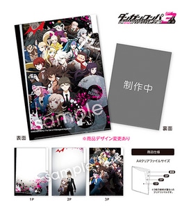 ダンガンロンパ3 3ポケットクリアファイル 絶望編