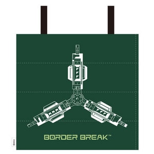 『BORDER BREAK』収納型へヴィマインVクッション