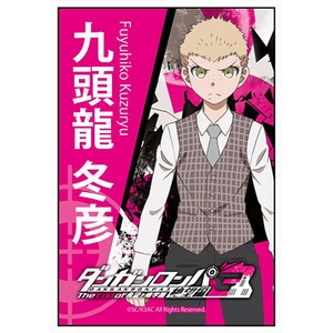 ダンガンロンパ3 The End of 希望ヶ峰学園 スクエアマグネット九頭龍 冬彦