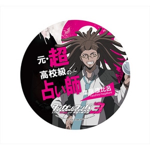 ダンガンロンパ3 The End of 希望ヶ峰学園 デカンバッチ葉隠康比呂