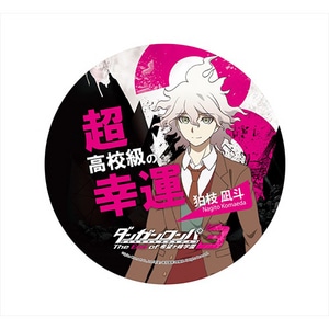 ダンガンロンパ3 The End of 希望ヶ峰学園 デカンバッチ狛枝凪斗