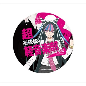 ダンガンロンパ3 The End of 希望ヶ峰学園 デカンバッチ澪田唯吹