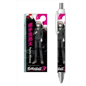ダンガンロンパ3 The End of 希望ヶ峰学園 ボールペン御手洗亮太