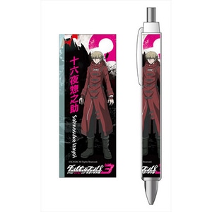 ダンガンロンパ3 The End of 希望ヶ峰学園 ボールペン十六夜惣之助