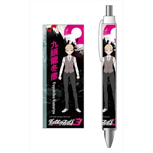 ダンガンロンパ3 The End of 希望ヶ峰学園 ボールペン九頭龍 冬彦