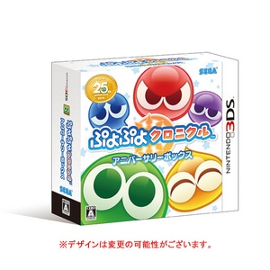 ぷよぷよクロニクル アニバーサリーボックス DXパック(封入特典付き)※2025年11月中旬出荷分