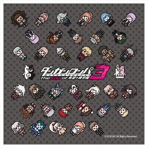 ダンガンロンパ3 The End of 希望ヶ峰学園　マイクロファイバー　ドット絵ver