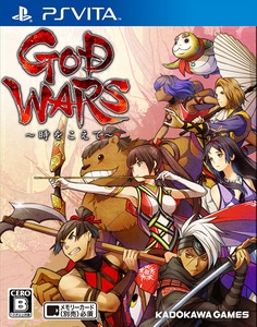 GOD WARS～時をこえて～　ファミ通DXパック　PS Vita版