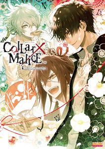 Collar×Malice 公式ビジュアルファンブック ebtenDXパック