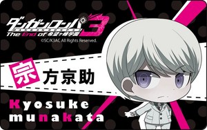 ダンガンロンパ3 The End of 希望ヶ峰学園 プレートバッジ 宗方京助