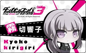 ダンガンロンパ3 The End of 希望ヶ峰学園 プレートバッジ 霧切響子