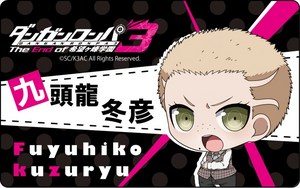 ダンガンロンパ3 The End of 希望ヶ峰学園 プレートバッジ 九頭龍冬彦