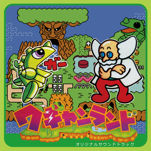 ワギャンランド オリジナル・サウンドトラック【限定版ぬいぐるみ特典付き】