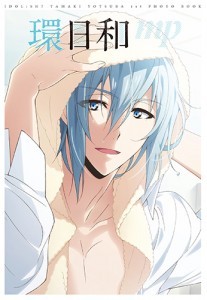 アイドリッシュセブン 四葉環 1st Photo book 環日和(限定特典付)※2025年11月中旬出荷分