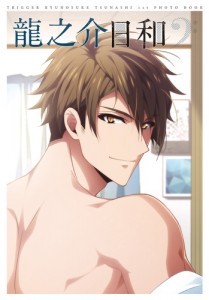 アイドリッシュセブン 十龍之介 1st Photo book 龍之介日和(限定特典付)