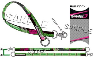 ダンガンロンパ3 マルチストラップ 苗木誠