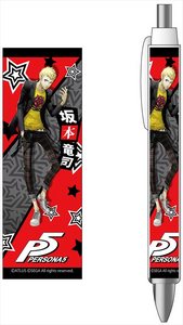 P5 - ペルソナ5 - ボールペン坂本竜司