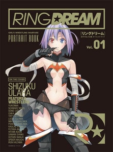 リング☆ドリーム ポートレイトブックVol.01
