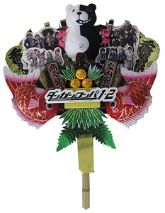 ダンガンロンパ　モノクマ熊手(大)