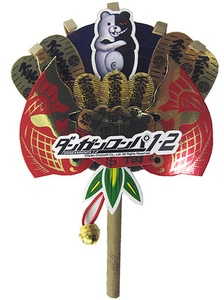 ダンガンロンパ1・2　ミニモノクマ熊手