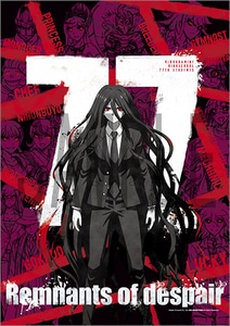 ダンガンロンパ3　絶望の残党タペストリー