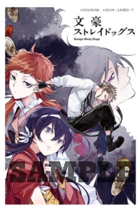 【完全受注生産】「文豪ストレイドッグス」春河35イラスト ブロマイド