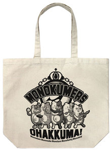 ニューダンガンロンパV3 モノクマーズ ラージトート/NATURAL