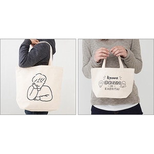 今日は早めに帰りたい書籍発売記念限定トートバッグ（大）+ランチバッグセット