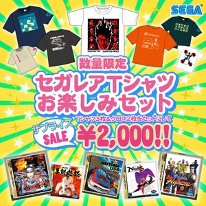 セガレアTシャツ お楽しみセット