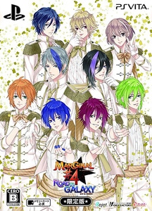 MARGINAL#4 ROAD TO GALAXY 限定版　DXパック (予約特典付)