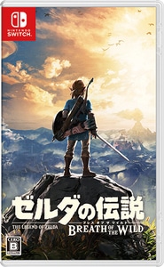 ゼルダの伝説　ブレス オブ ザ ワイルド (Switch版）