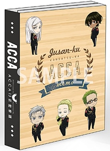 ACCA13区監察課　BOOK型メモ　B 5長官