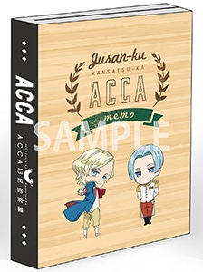 ACCA13区監察課　BOOK型メモ　C シュヴァーン&マギー