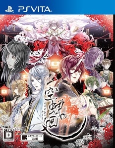 空蝉の廻　DXパック（予約特典付き）