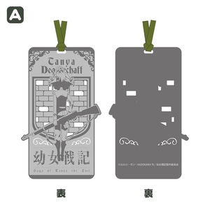 幼女戦記 メタルブックマーク A
