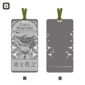 幼女戦記 メタルブックマーク B