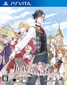 ハイリゲンシュタットの歌 通常版 DXパック（特典付き）