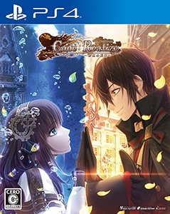 Code：Realize ～彩虹（さいこう）の花束～ 通常版(エビテン限定特典・予約特典付き)