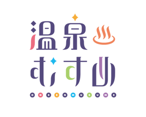 温泉むすめ　1st・2ndミニアルバム　同時購入セット(特典付)