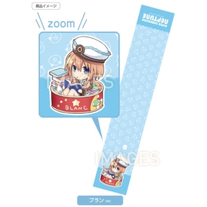 超次元ゲイム ネプテューヌ ちびキャラ マフラータオル ブラン