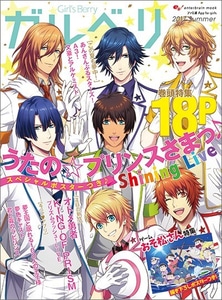 Girl's Berry ガルベリ 2017 Summer（エビテン限定特典：「おそ松さん」缶バッジ（一松）付）