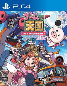 ゲーム天国 Cruisin Mix