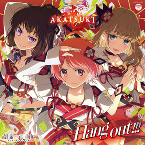 温泉むすめ　AKATSUKI 1stシングル「Hang Out!!!」(特典付)